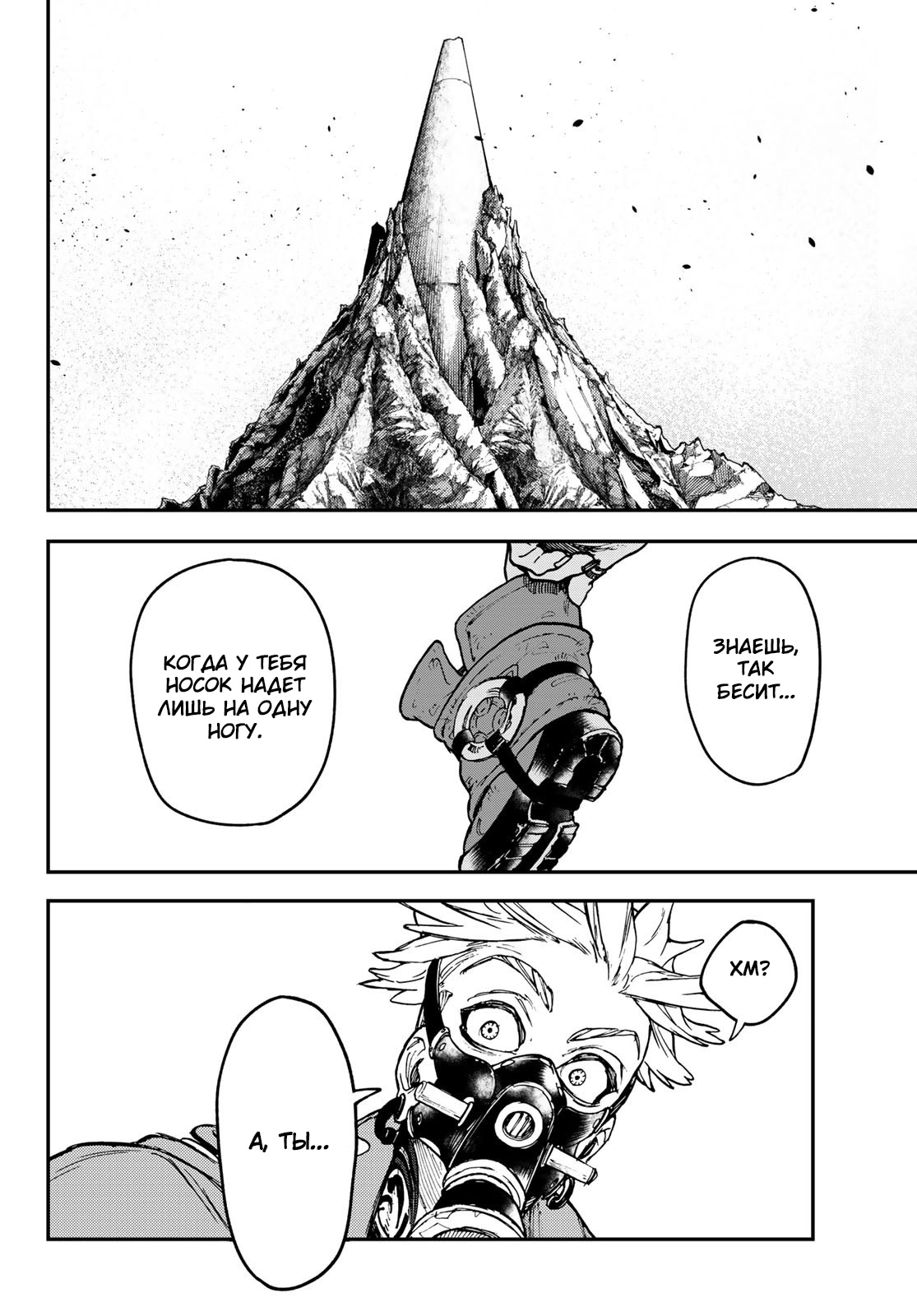 Read Gachiakuta. Крутые отбросы Manga Online