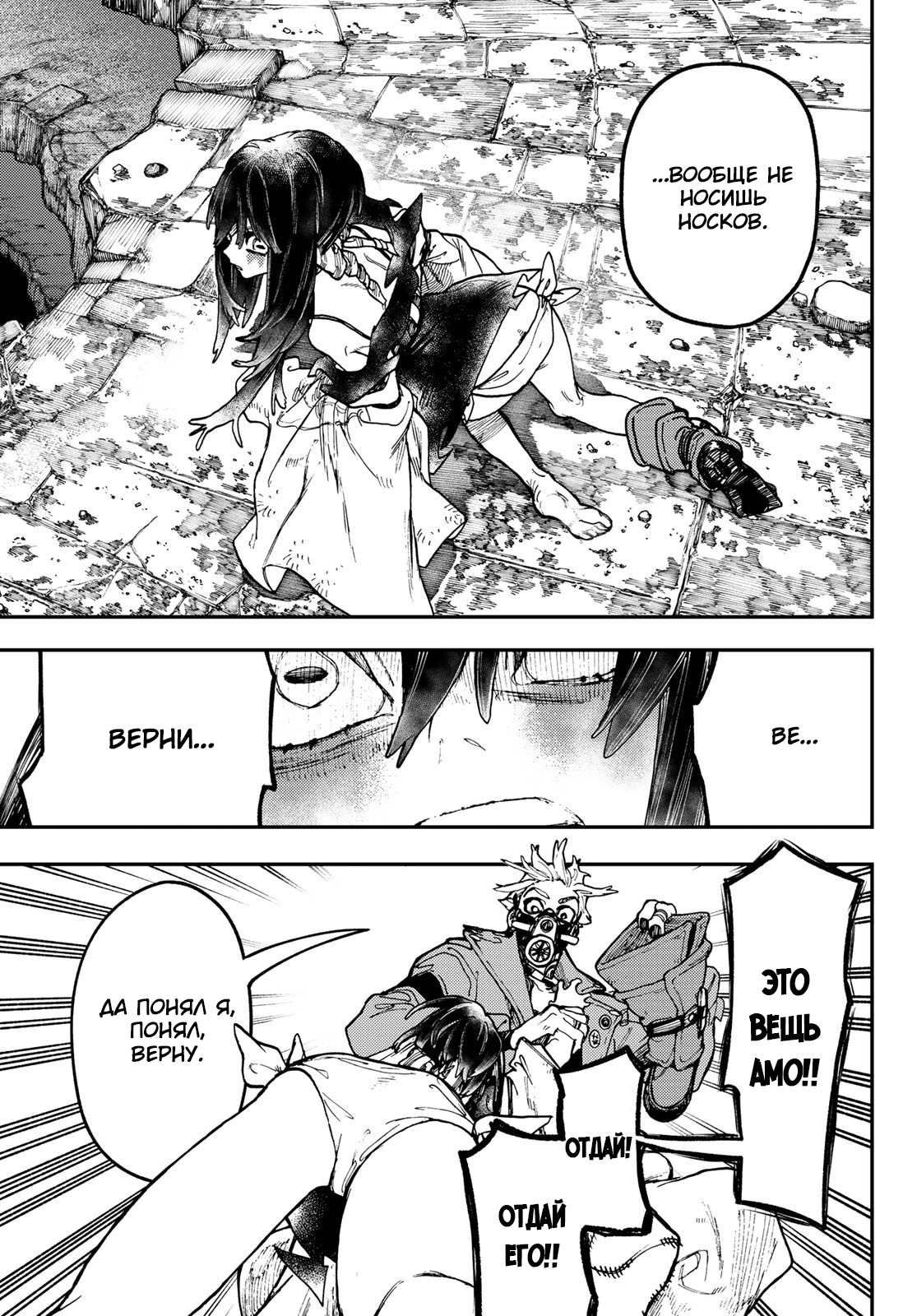 Read Gachiakuta. Крутые отбросы Manga Online