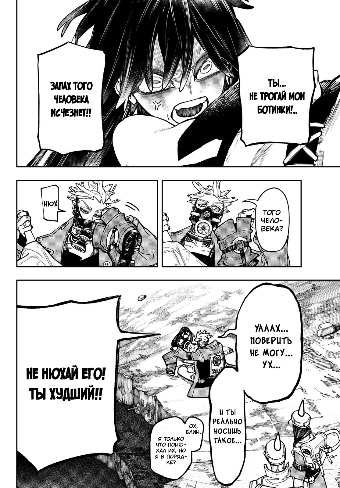 Read Gachiakuta. Крутые отбросы Manga Online