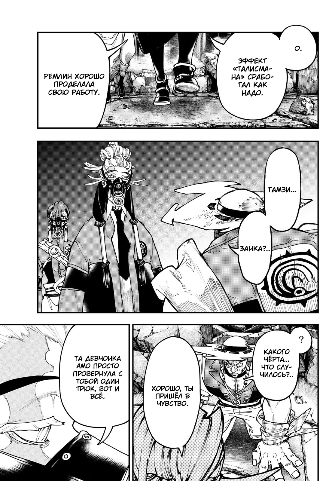 Read Gachiakuta. Крутые отбросы Manga Online