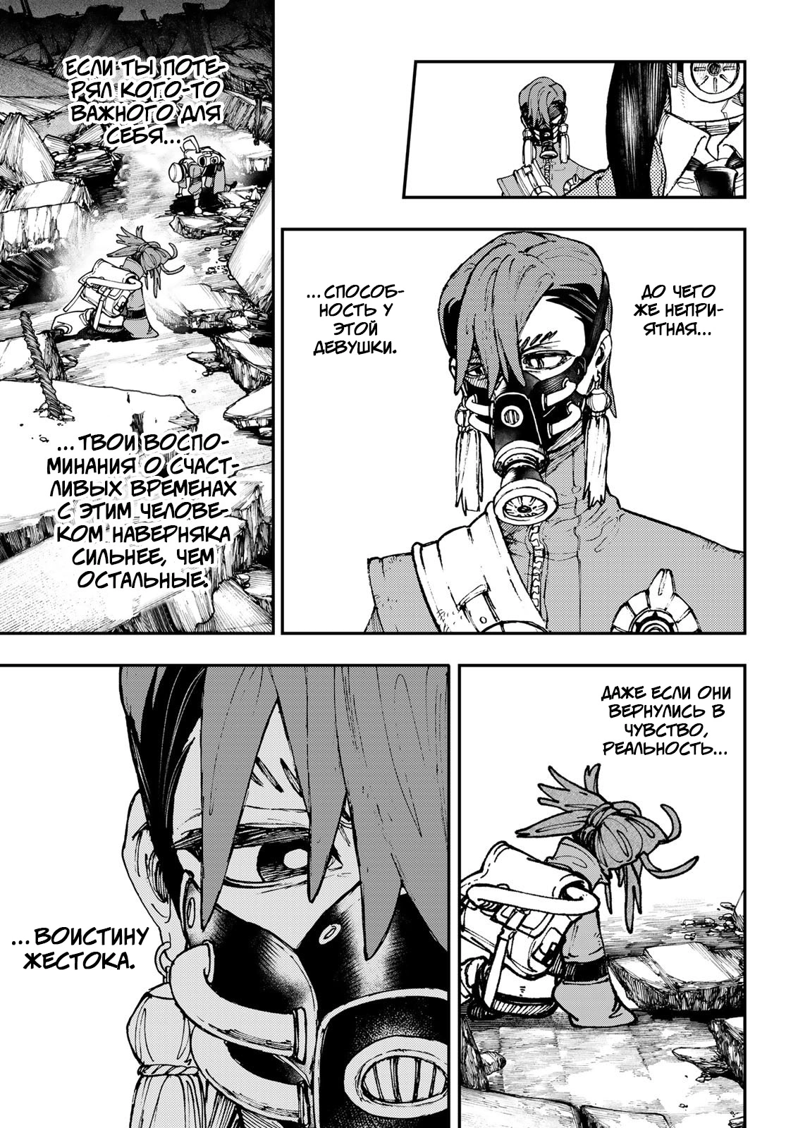 Read Gachiakuta. Крутые отбросы Manga Online