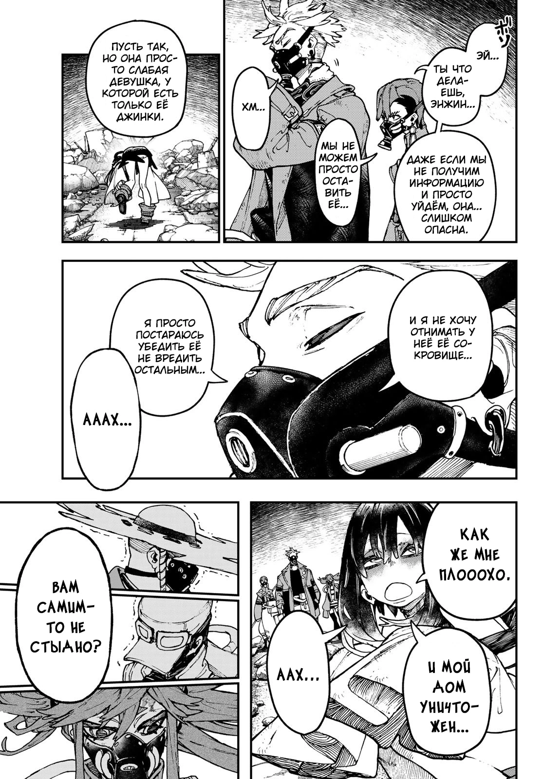 Read Gachiakuta. Крутые отбросы Manga Online