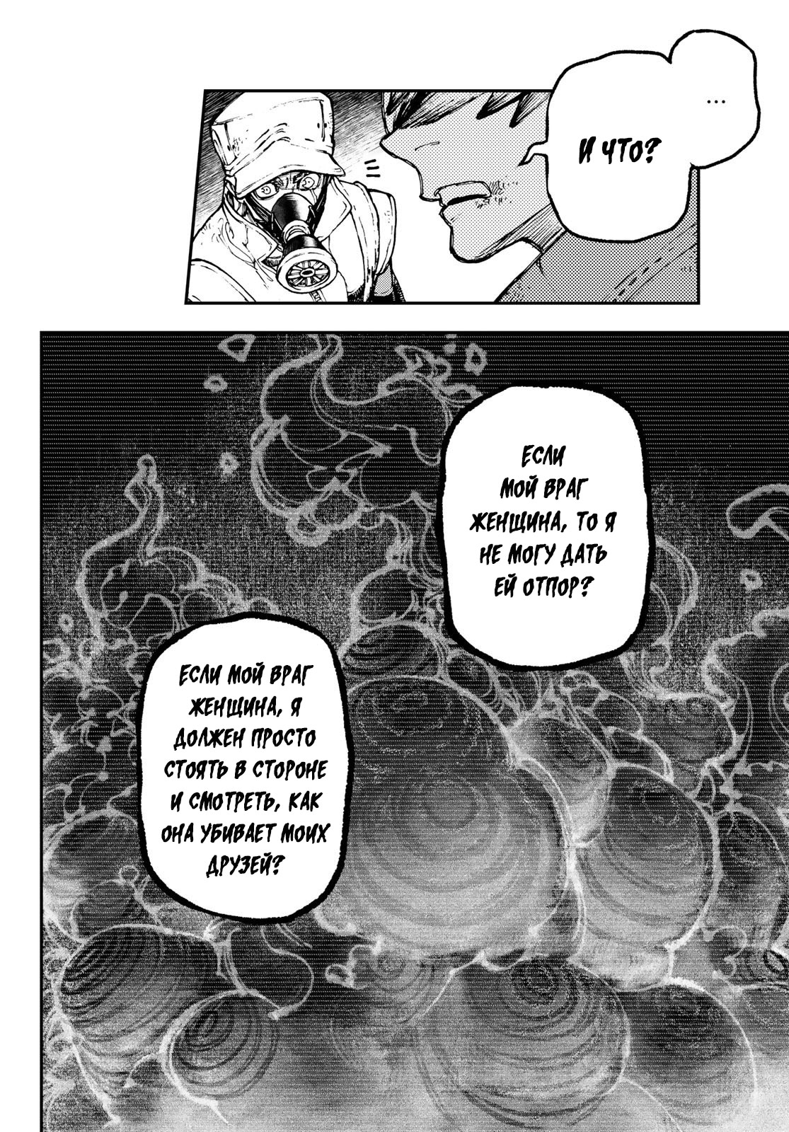 Read Gachiakuta. Крутые отбросы Manga Online