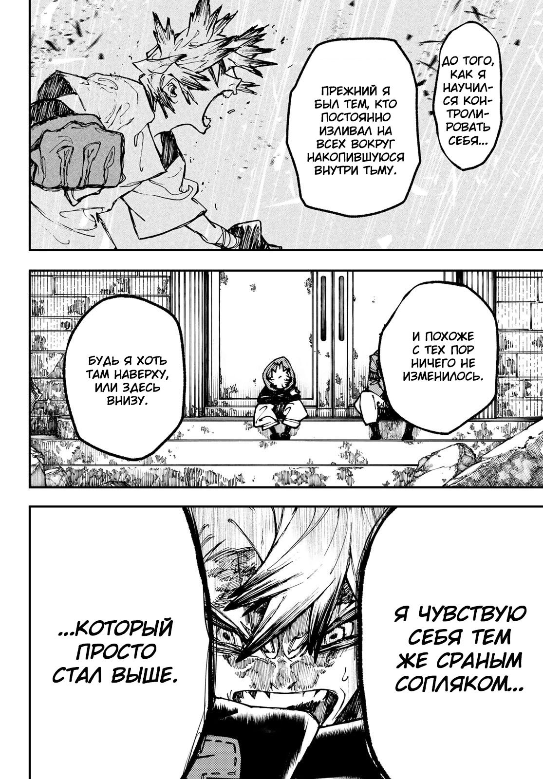 Read Gachiakuta. Крутые отбросы Manga Online