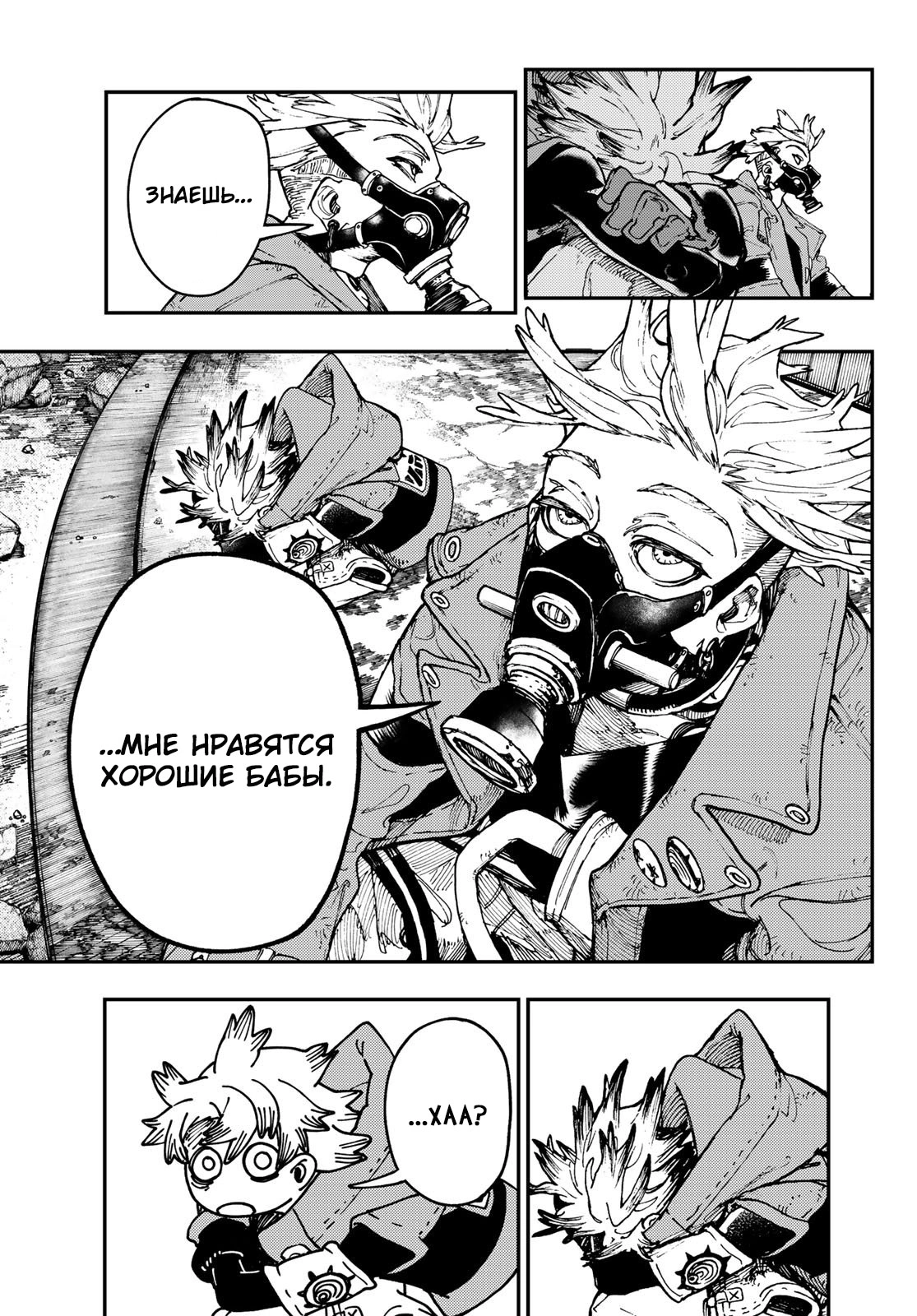 Read Gachiakuta. Крутые отбросы Manga Online