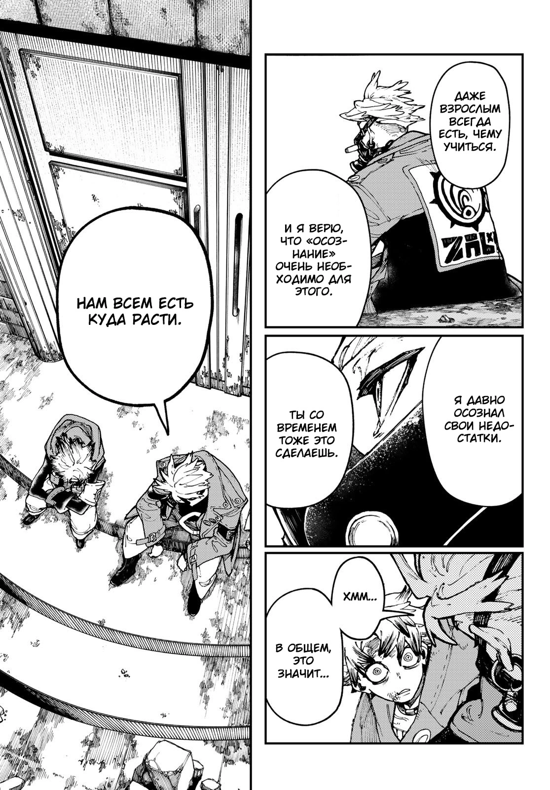 Read Gachiakuta. Крутые отбросы Manga Online