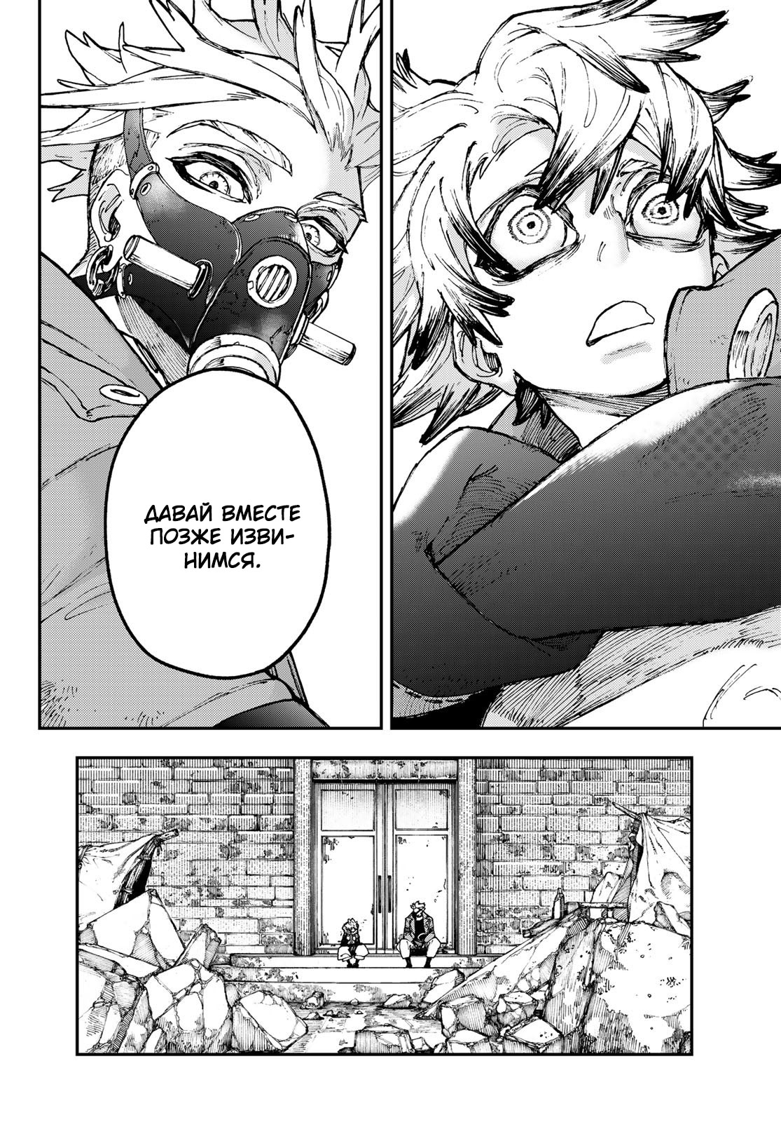 Read Gachiakuta. Крутые отбросы Manga Online