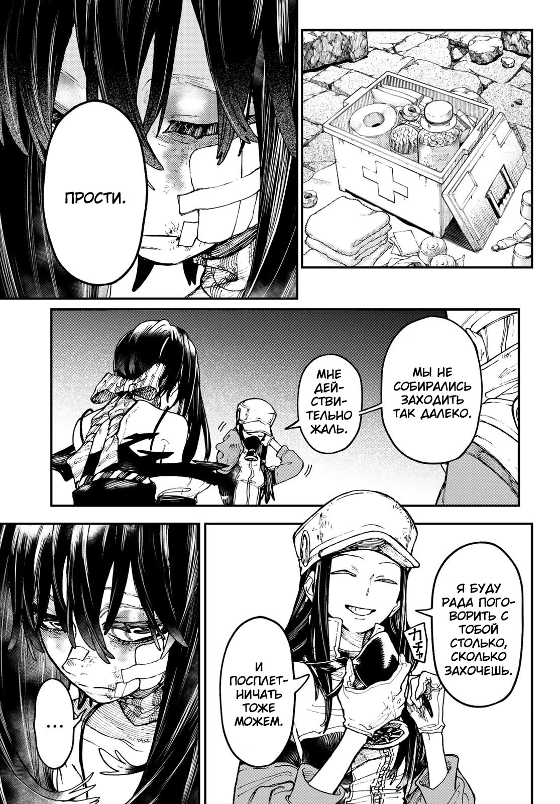 Read Gachiakuta. Крутые отбросы Manga Online