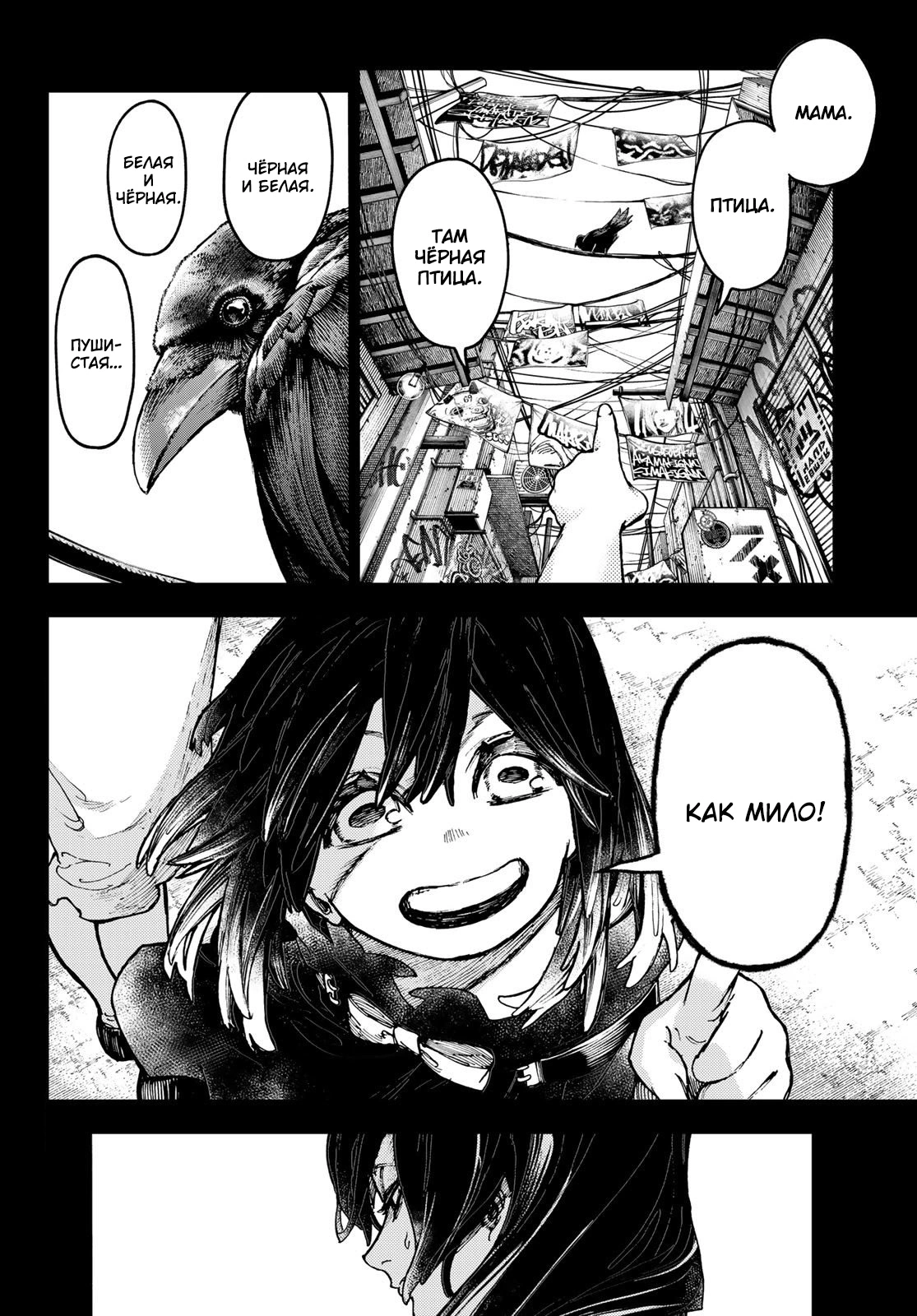 Read Gachiakuta. Крутые отбросы Manga Online