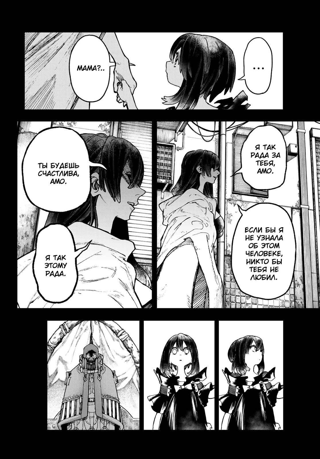 Read Gachiakuta. Крутые отбросы Manga Online