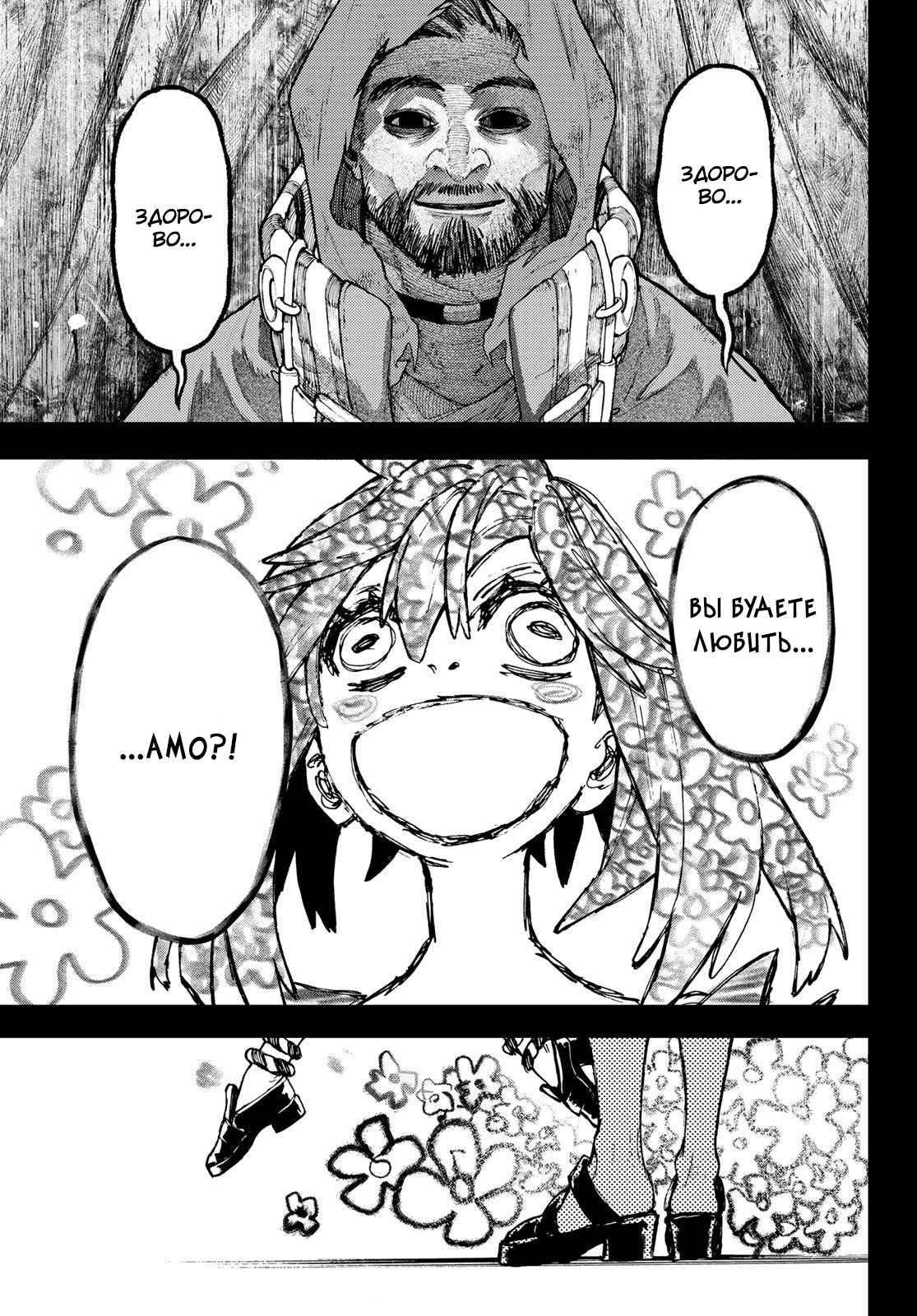 Read Gachiakuta. Крутые отбросы Manga Online