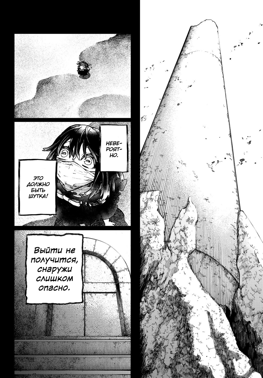 Read Gachiakuta. Крутые отбросы Manga Online