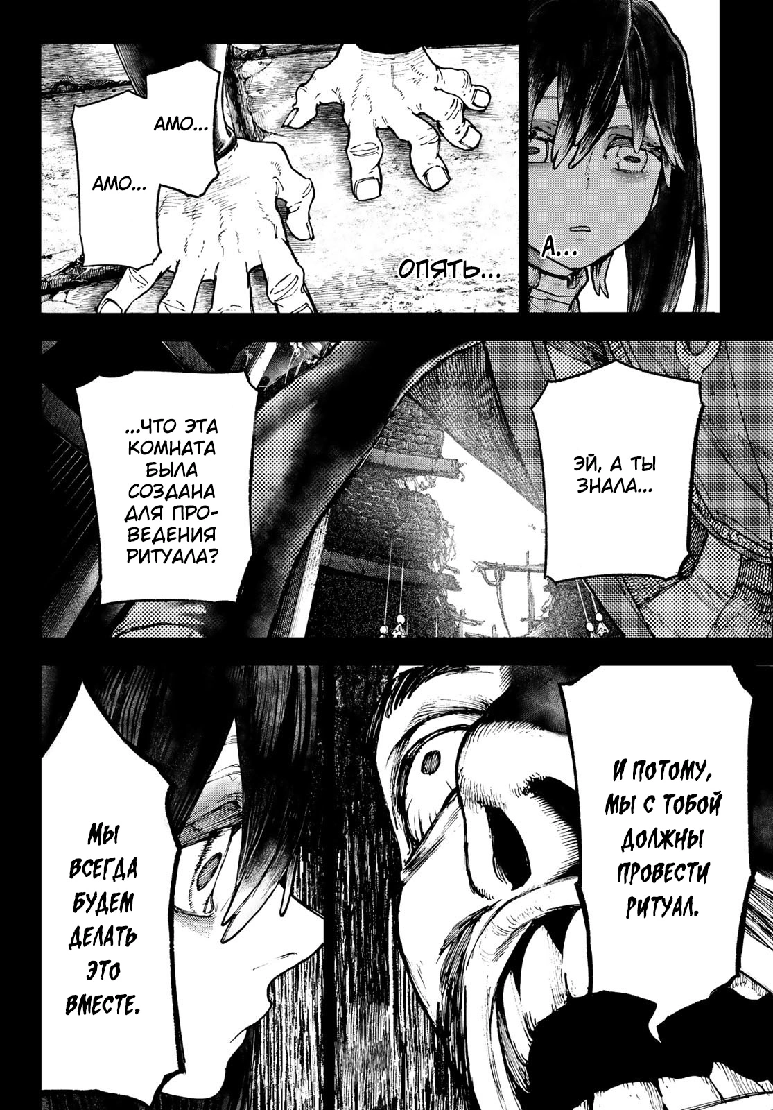 Read Gachiakuta. Крутые отбросы Manga Online