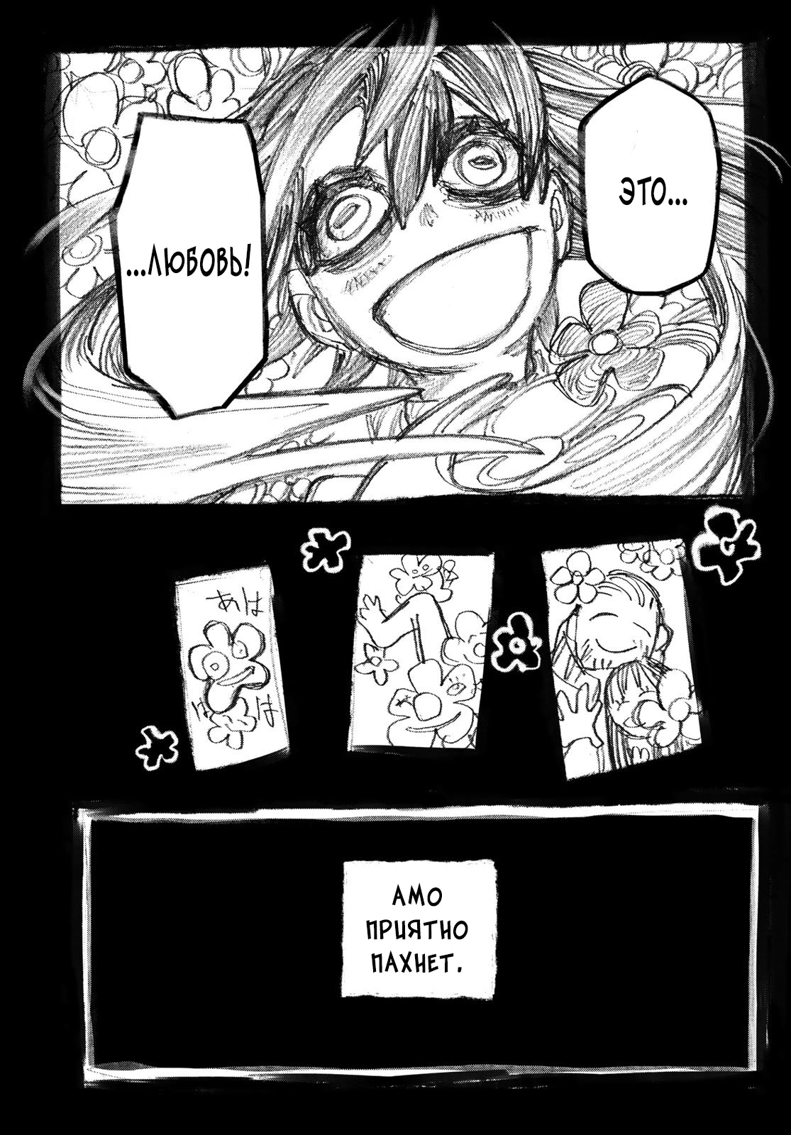 Read Gachiakuta. Крутые отбросы Manga Online