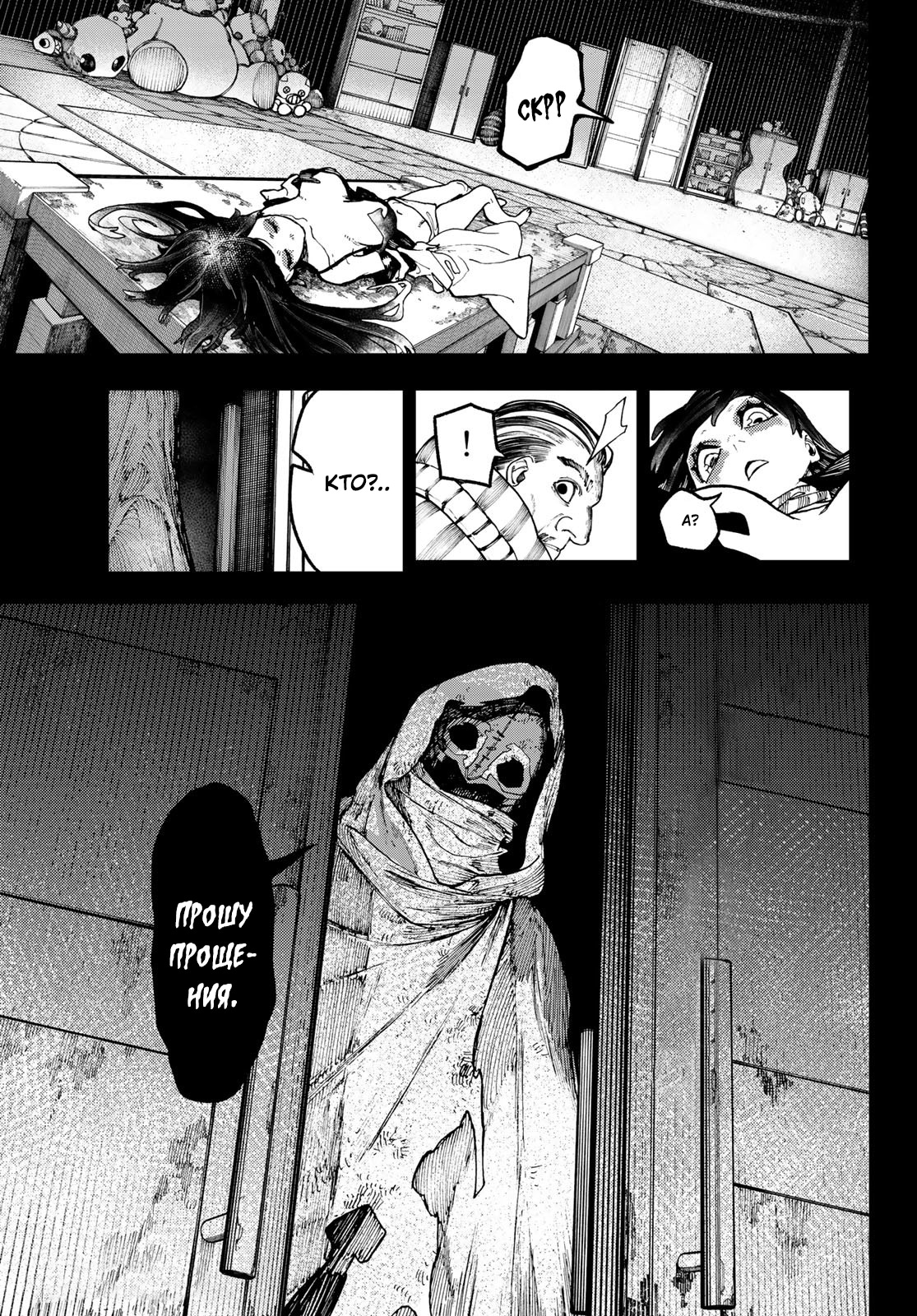 Read Gachiakuta. Крутые отбросы Manga Online