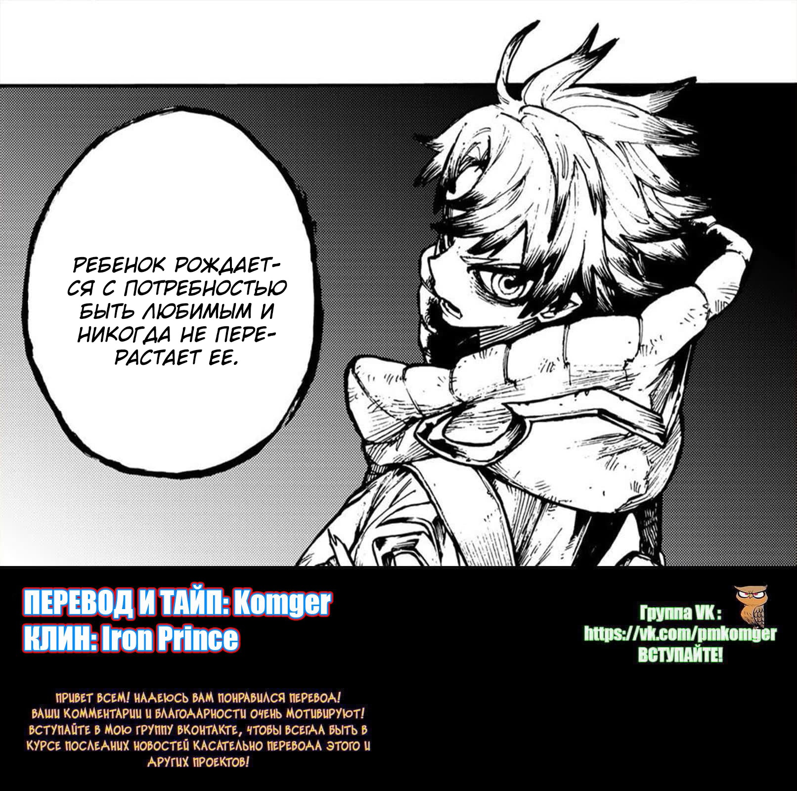 Read Gachiakuta. Крутые отбросы Manga Online