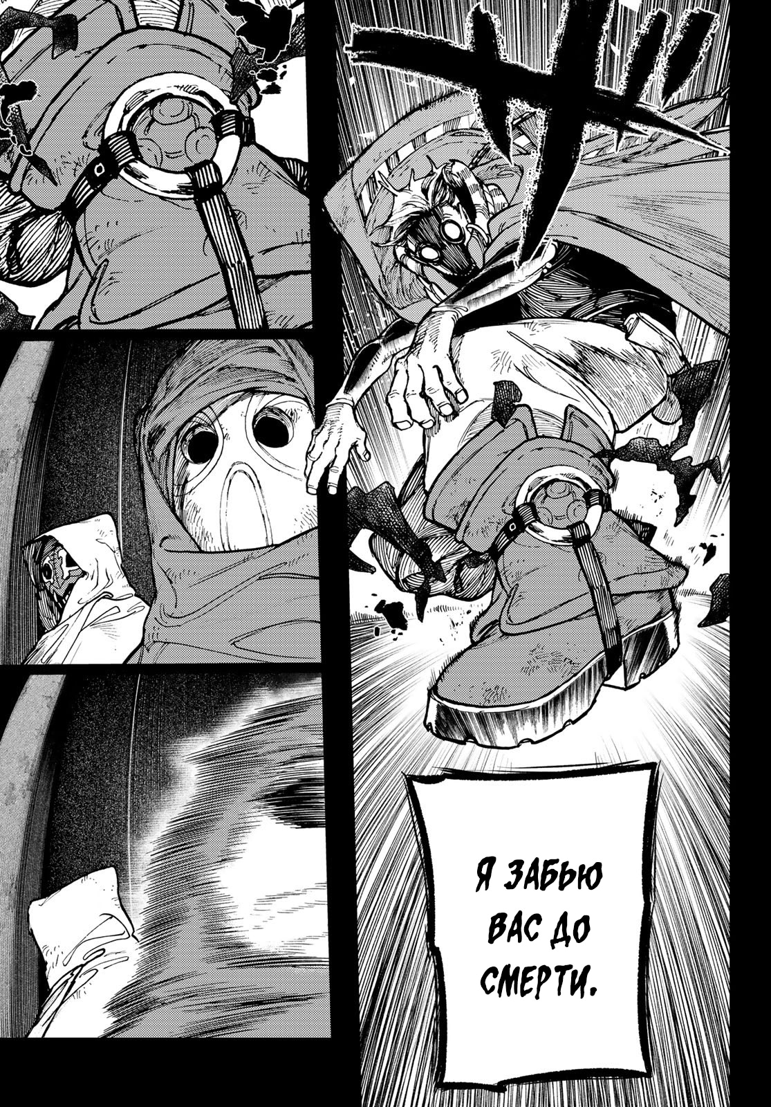 Read Gachiakuta. Крутые отбросы Manga Online