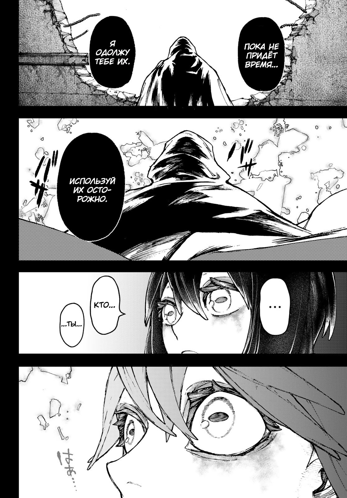 Read Gachiakuta. Крутые отбросы Manga Online