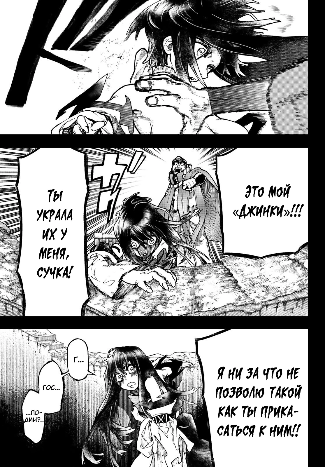 Read Gachiakuta. Крутые отбросы Manga Online