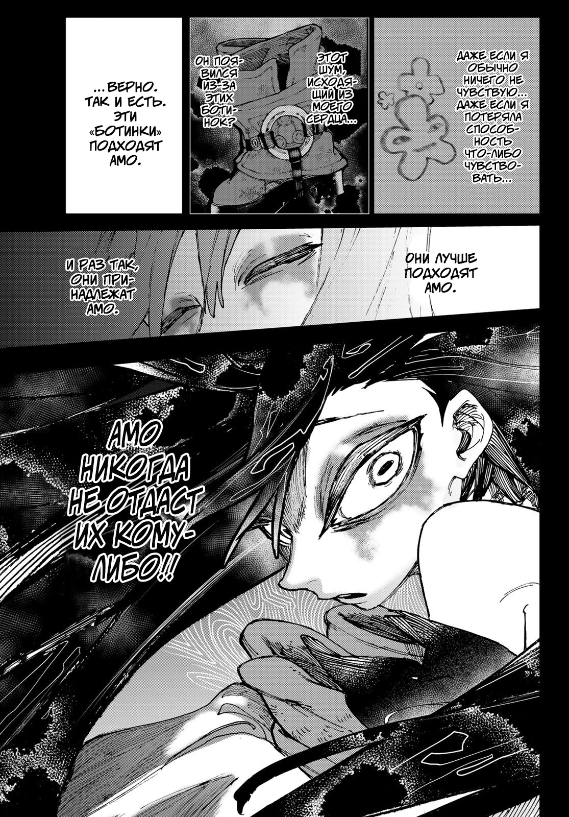 Read Gachiakuta. Крутые отбросы Manga Online