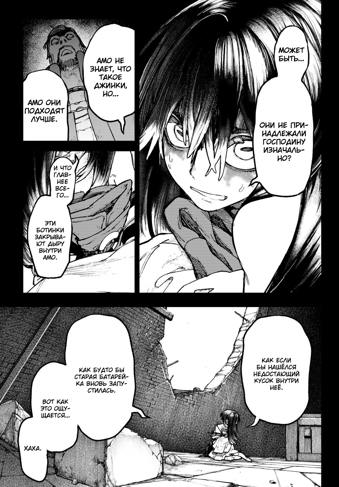 Read Gachiakuta. Крутые отбросы Manga Online