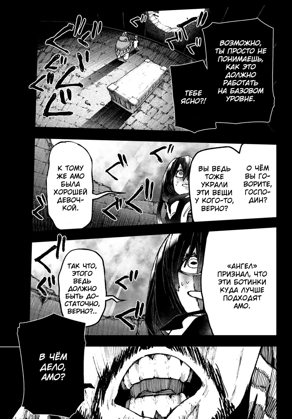 Read Gachiakuta. Крутые отбросы Manga Online