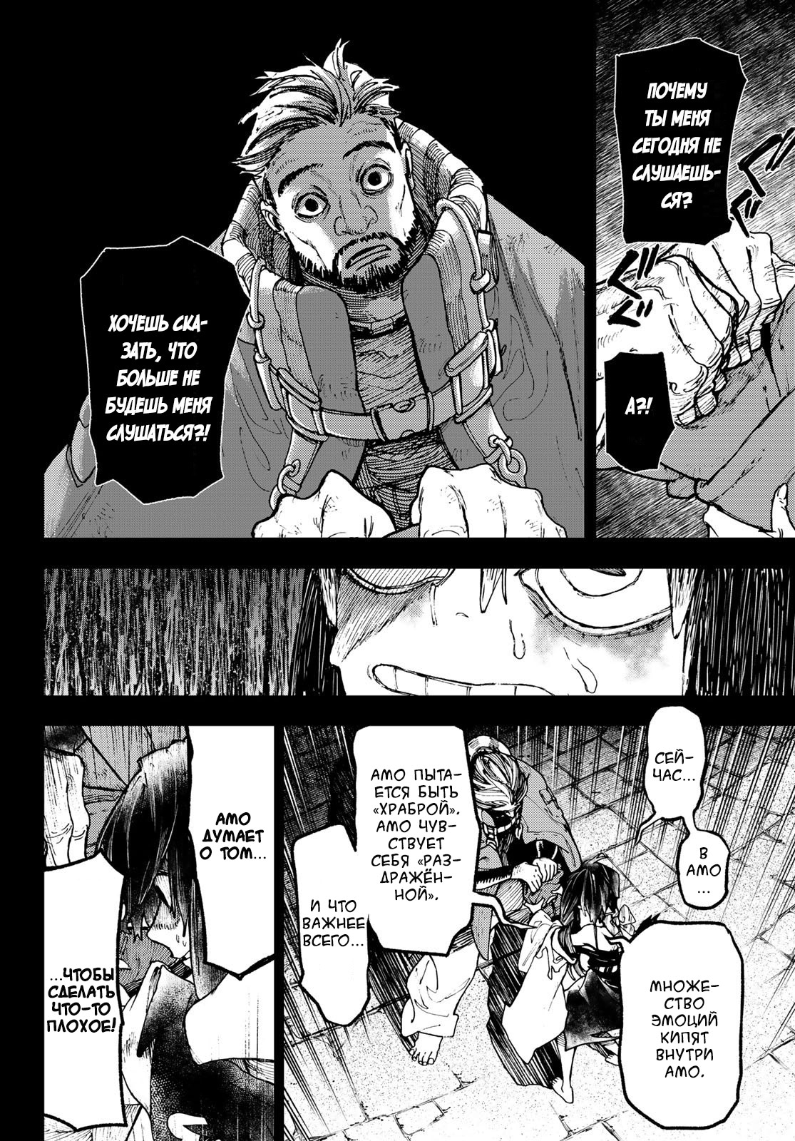 Read Gachiakuta. Крутые отбросы Manga Online