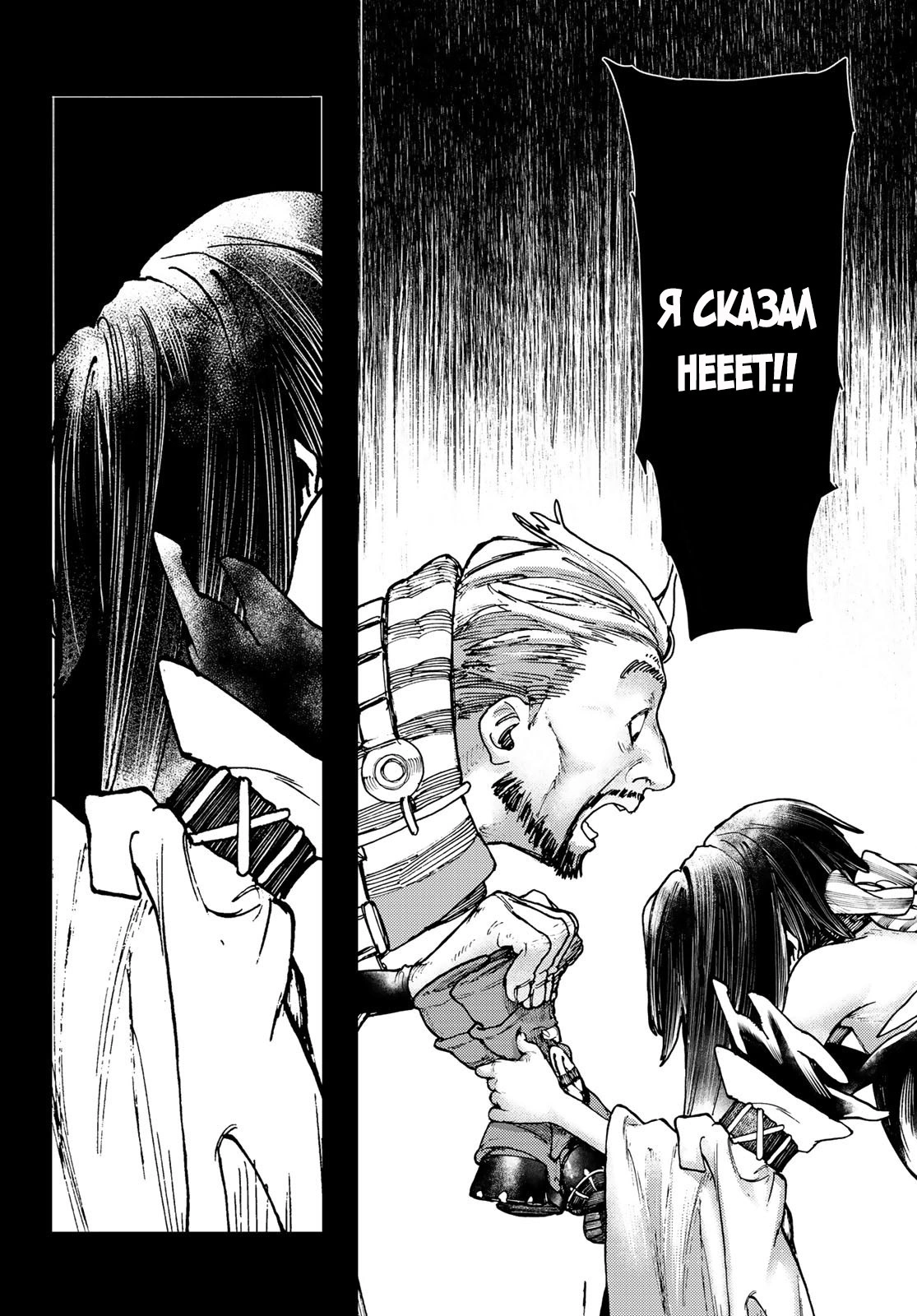 Read Gachiakuta. Крутые отбросы Manga Online