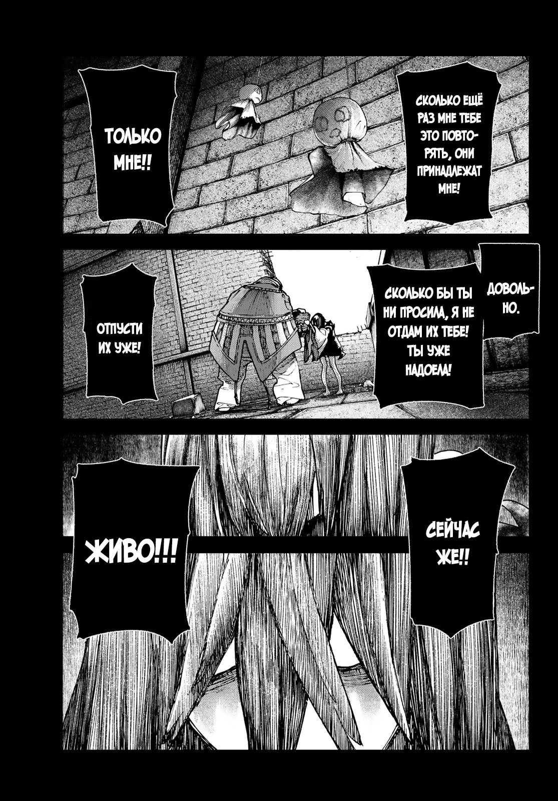 Read Gachiakuta. Крутые отбросы Manga Online