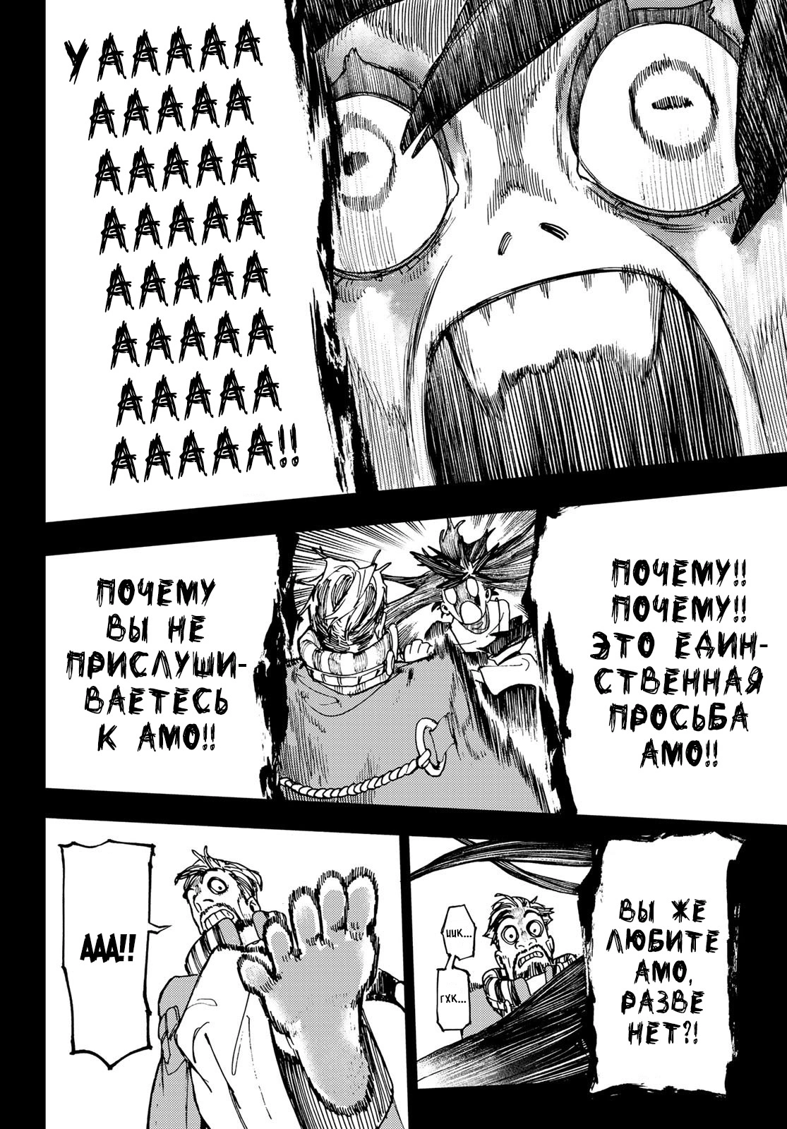 Read Gachiakuta. Крутые отбросы Manga Online