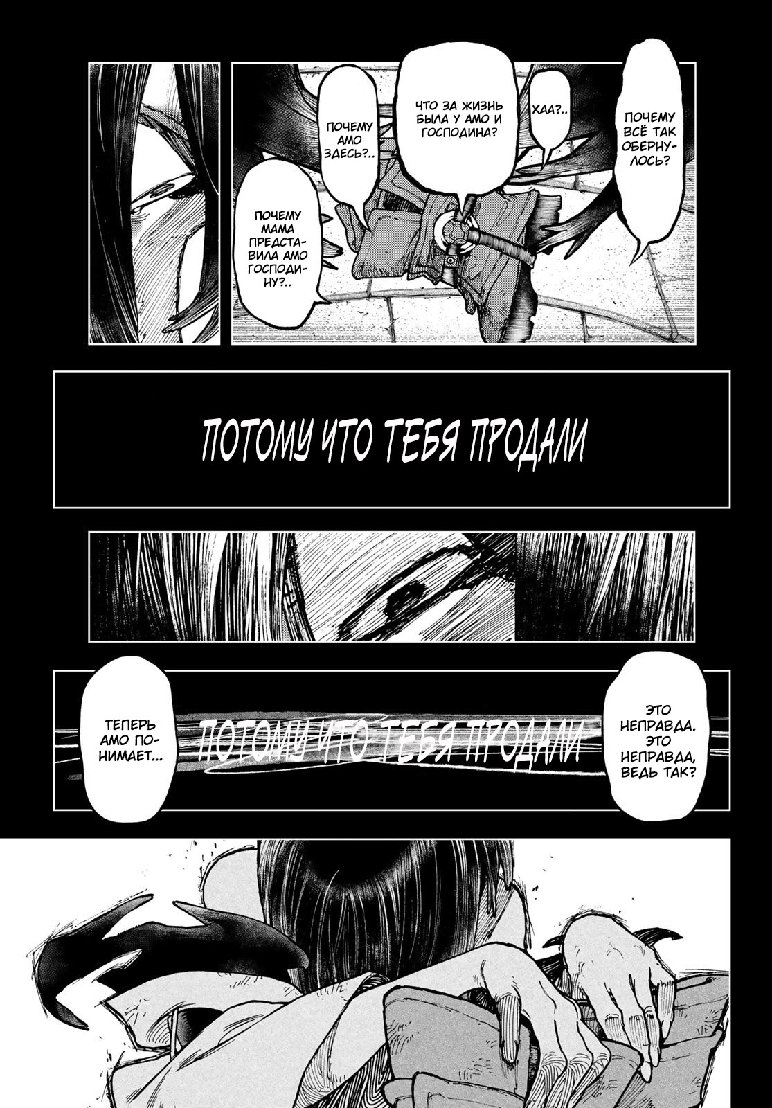 Read Gachiakuta. Крутые отбросы Manga Online