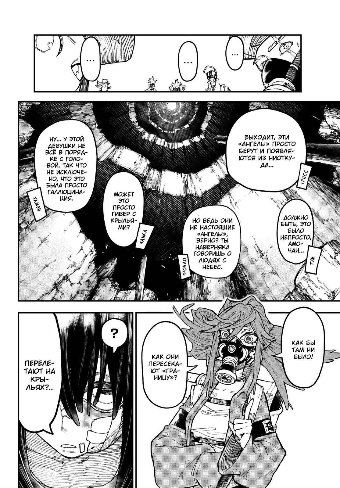 Read Gachiakuta. Крутые отбросы Manga Online