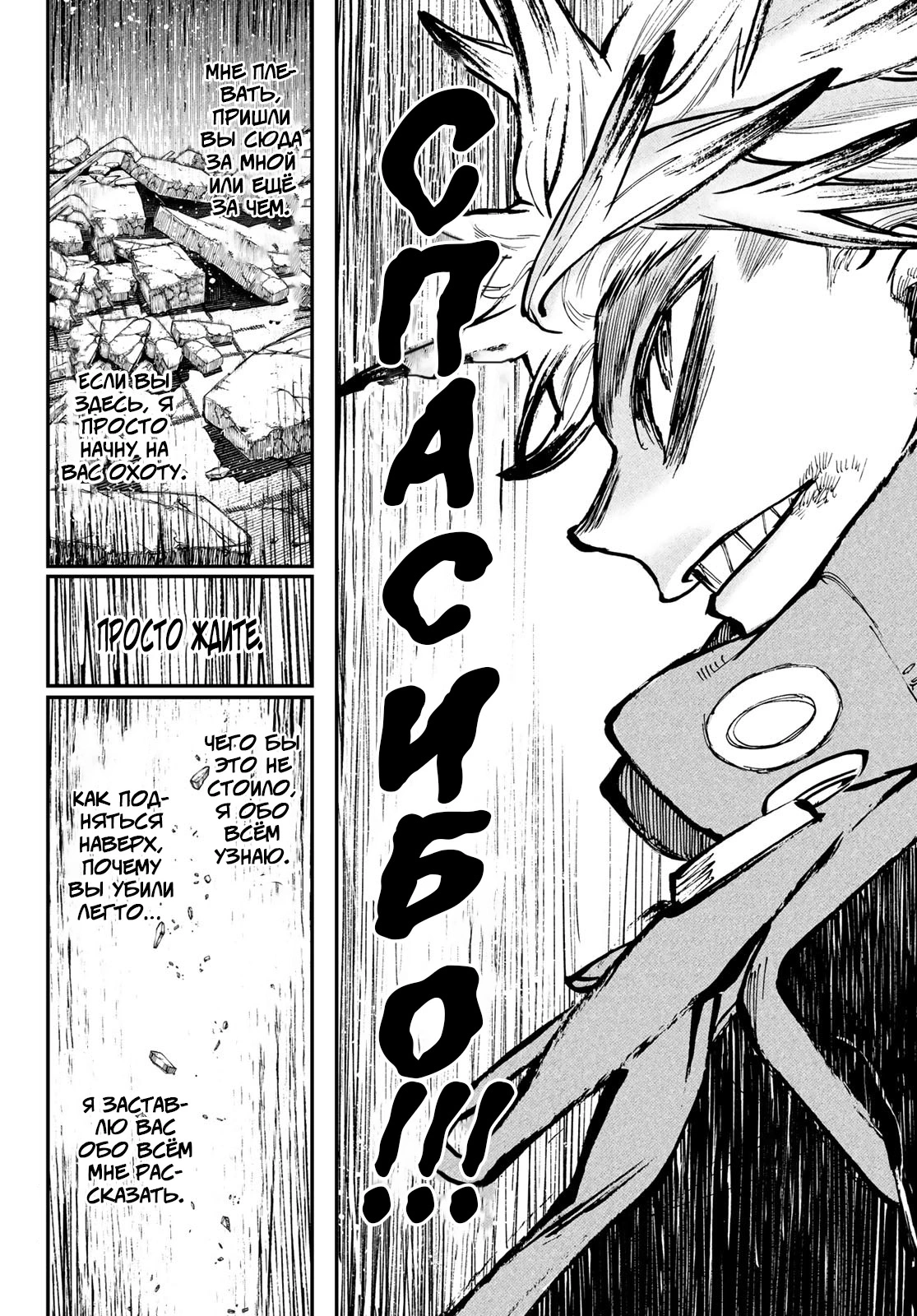 Read Gachiakuta. Крутые отбросы Manga Online