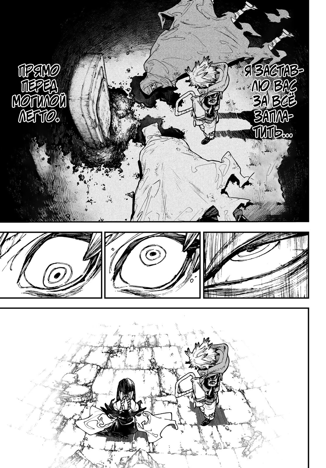 Read Gachiakuta. Крутые отбросы Manga Online