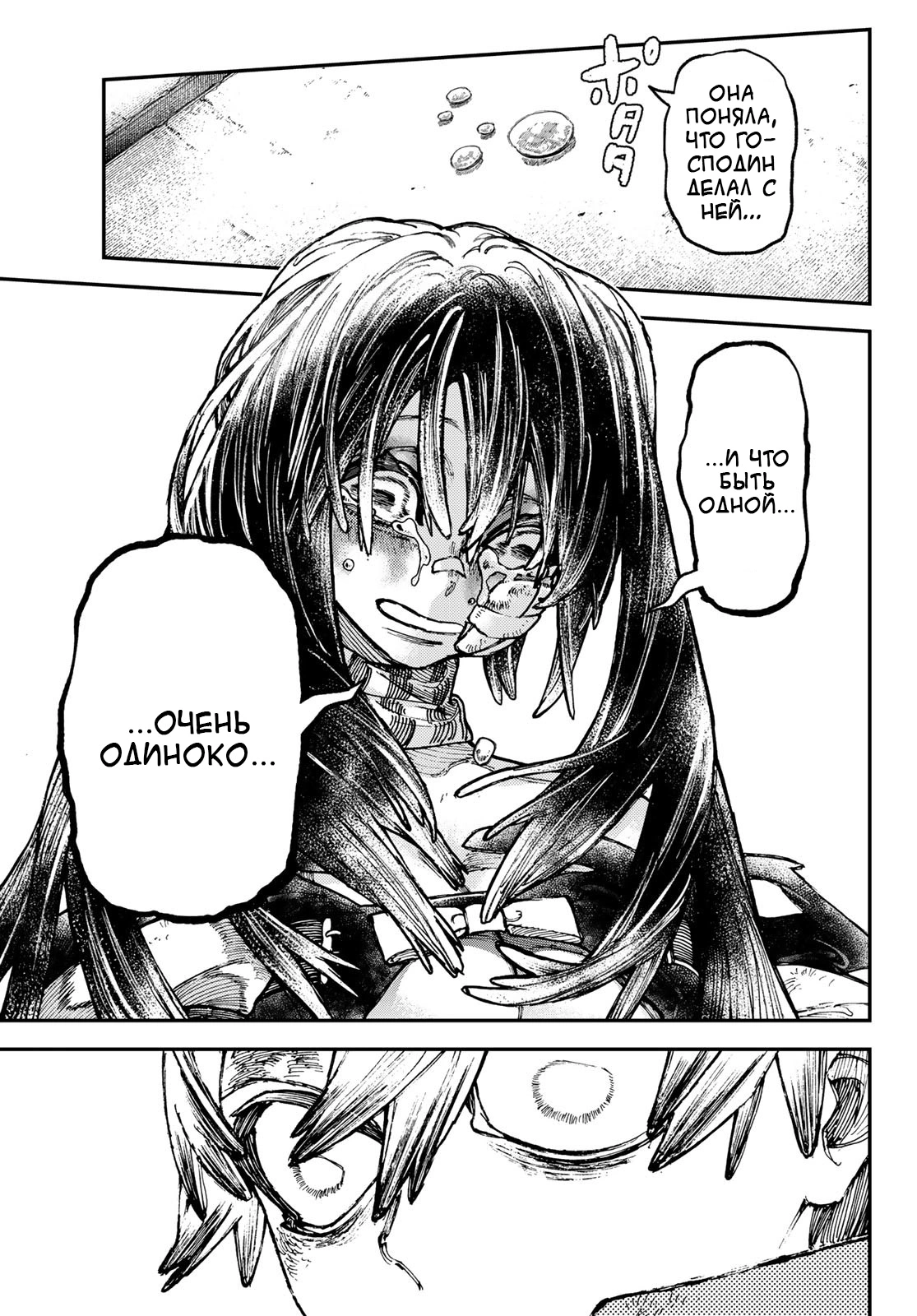 Read Gachiakuta. Крутые отбросы Manga Online