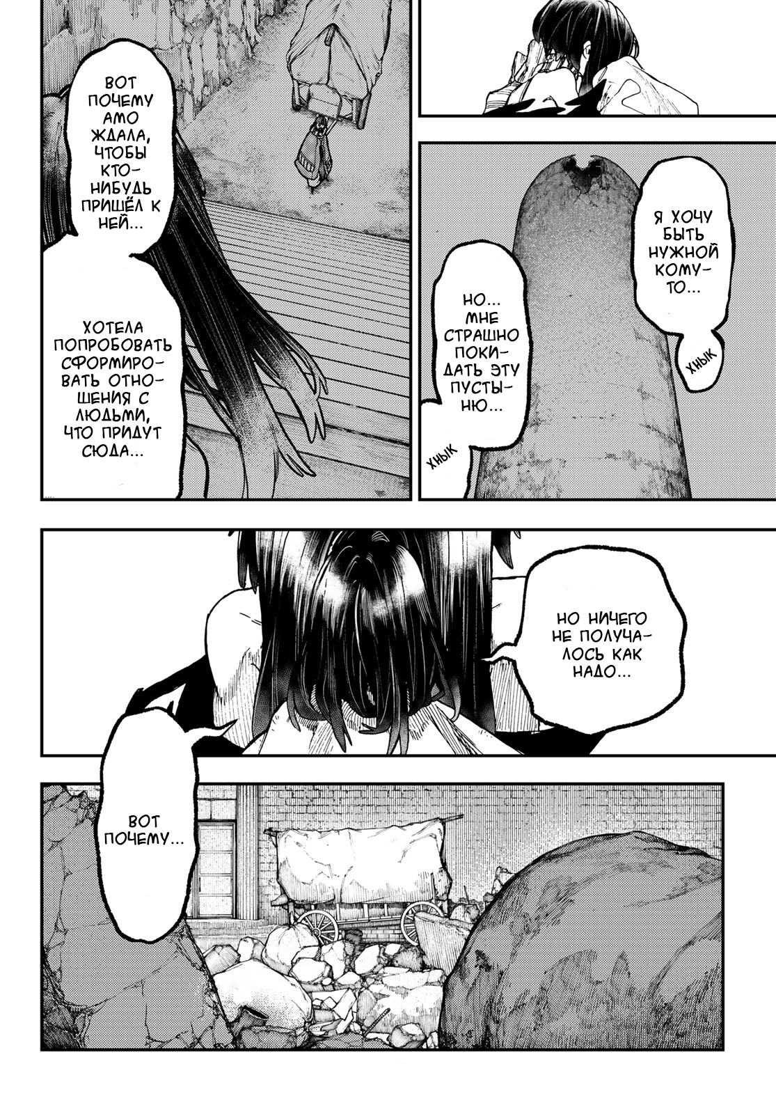 Read Gachiakuta. Крутые отбросы Manga Online