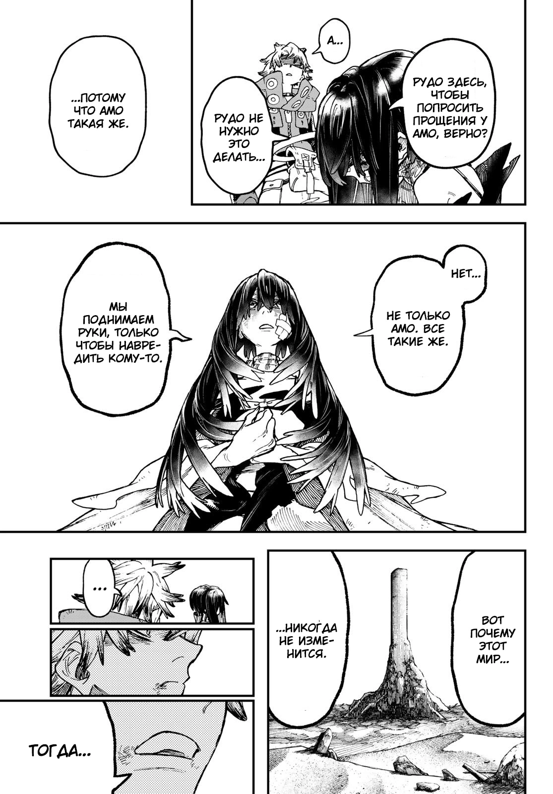 Read Gachiakuta. Крутые отбросы Manga Online