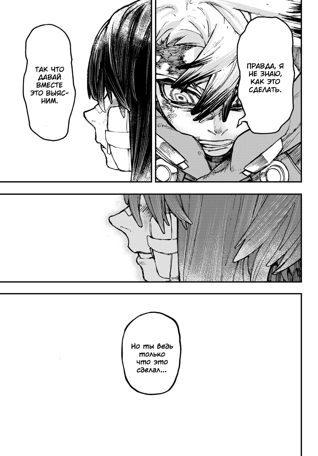 Read Gachiakuta. Крутые отбросы Manga Online