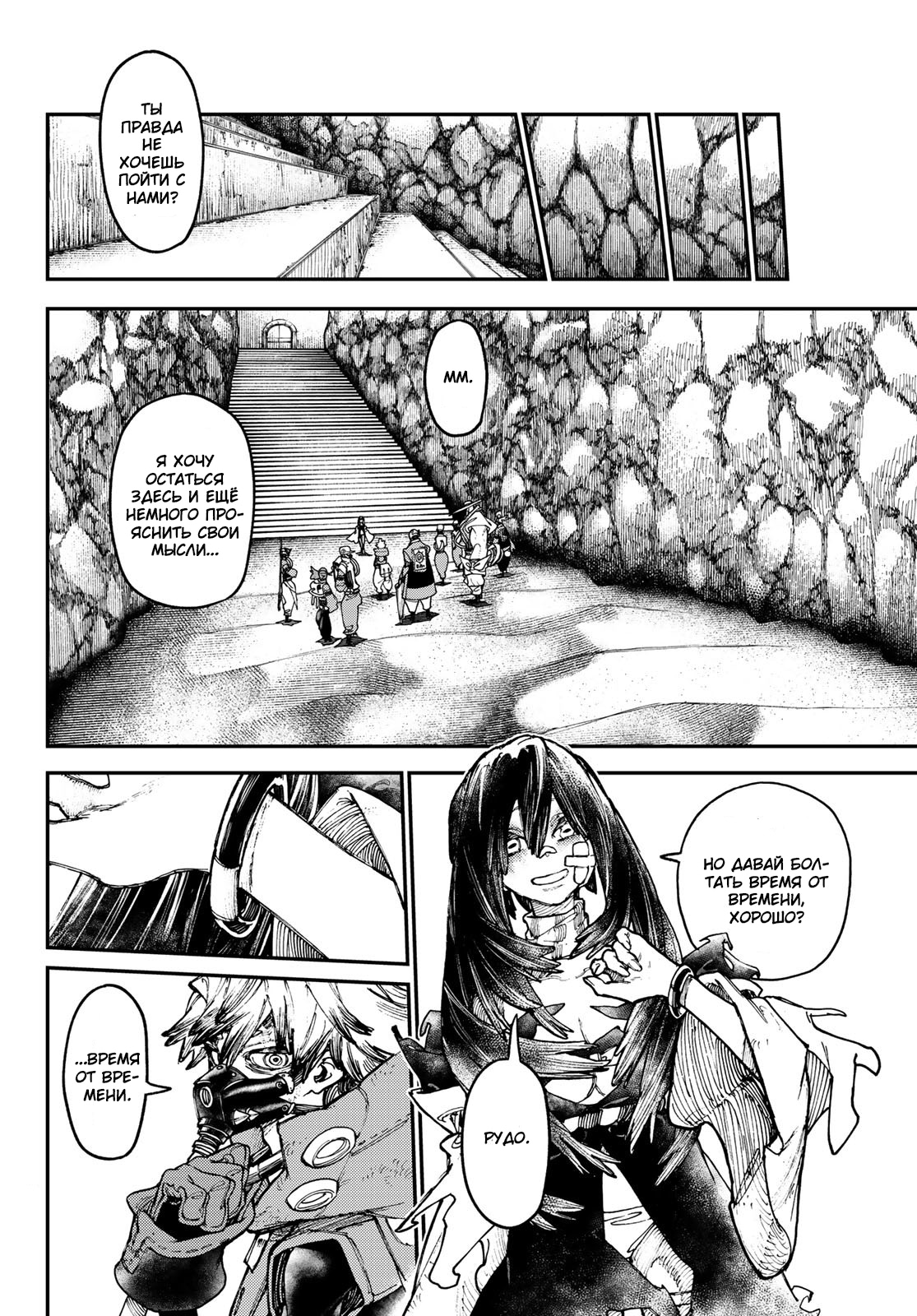 Read Gachiakuta. Крутые отбросы Manga Online