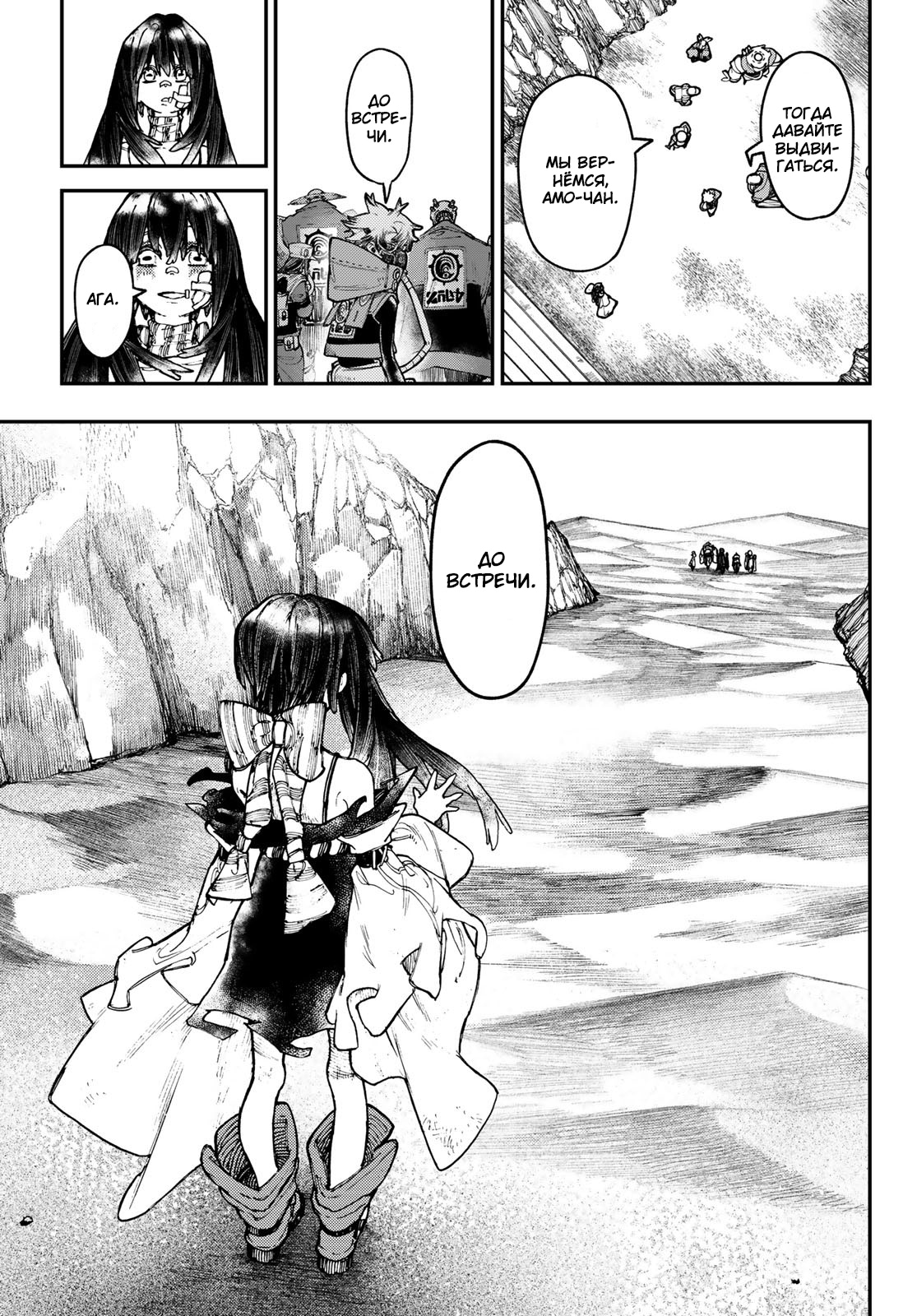 Read Gachiakuta. Крутые отбросы Manga Online