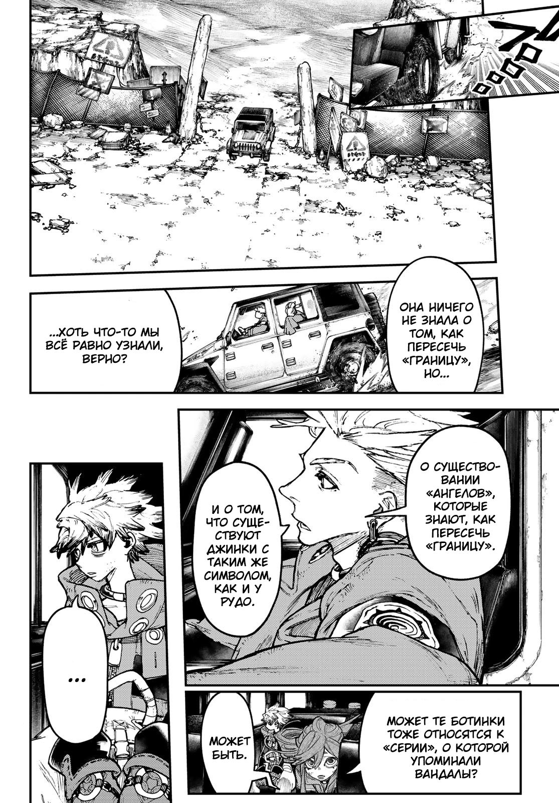 Read Gachiakuta. Крутые отбросы Manga Online