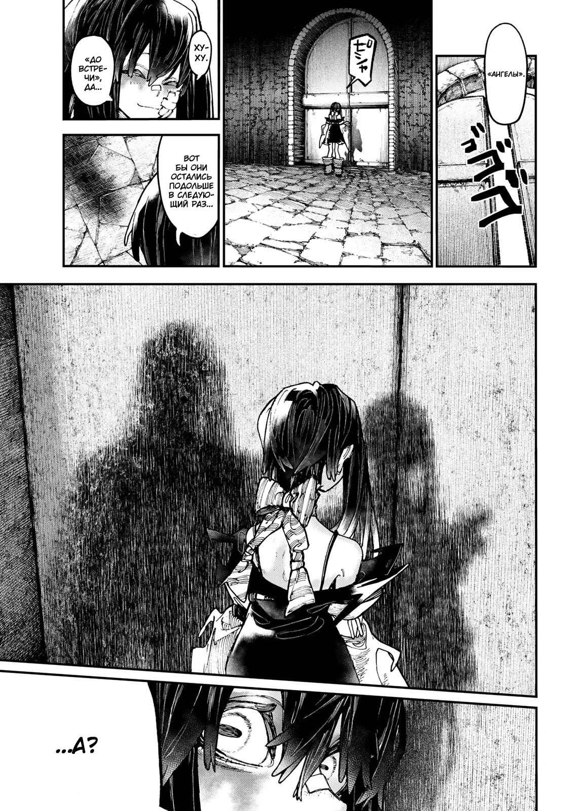 Read Gachiakuta. Крутые отбросы Manga Online