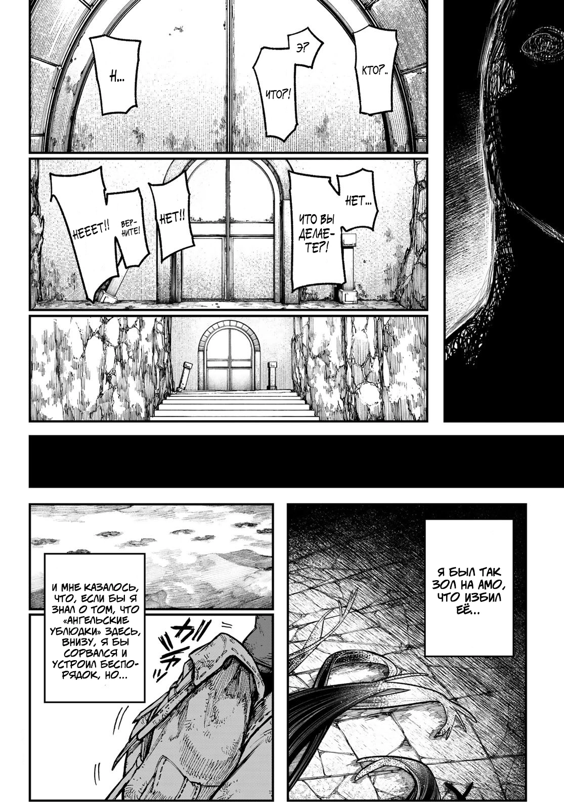 Read Gachiakuta. Крутые отбросы Manga Online