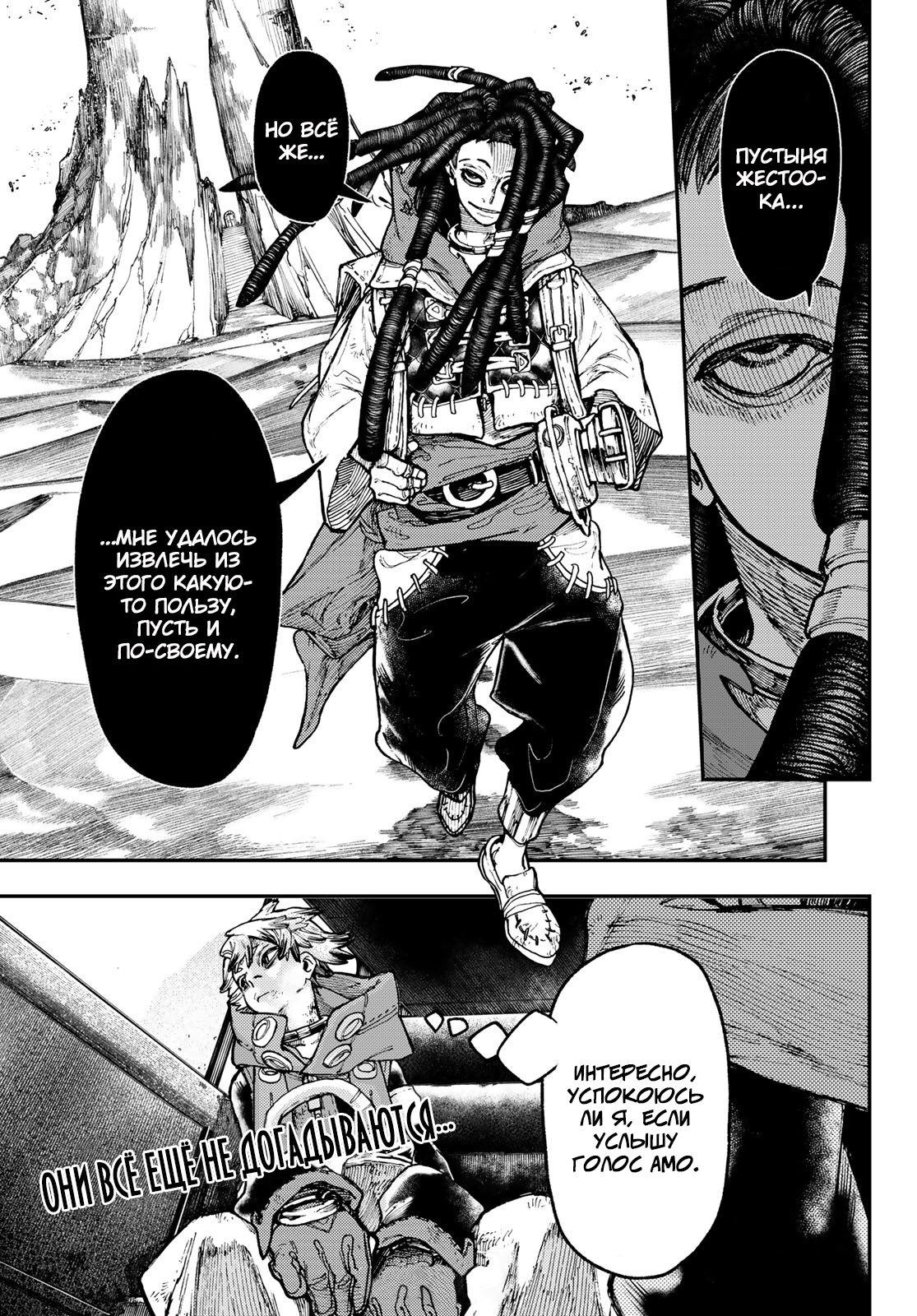 Read Gachiakuta. Крутые отбросы Manga Online