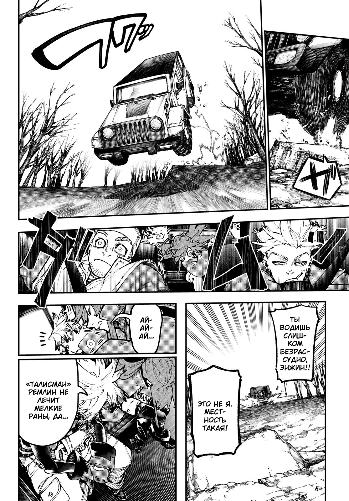 Read Gachiakuta. Крутые отбросы Manga Online