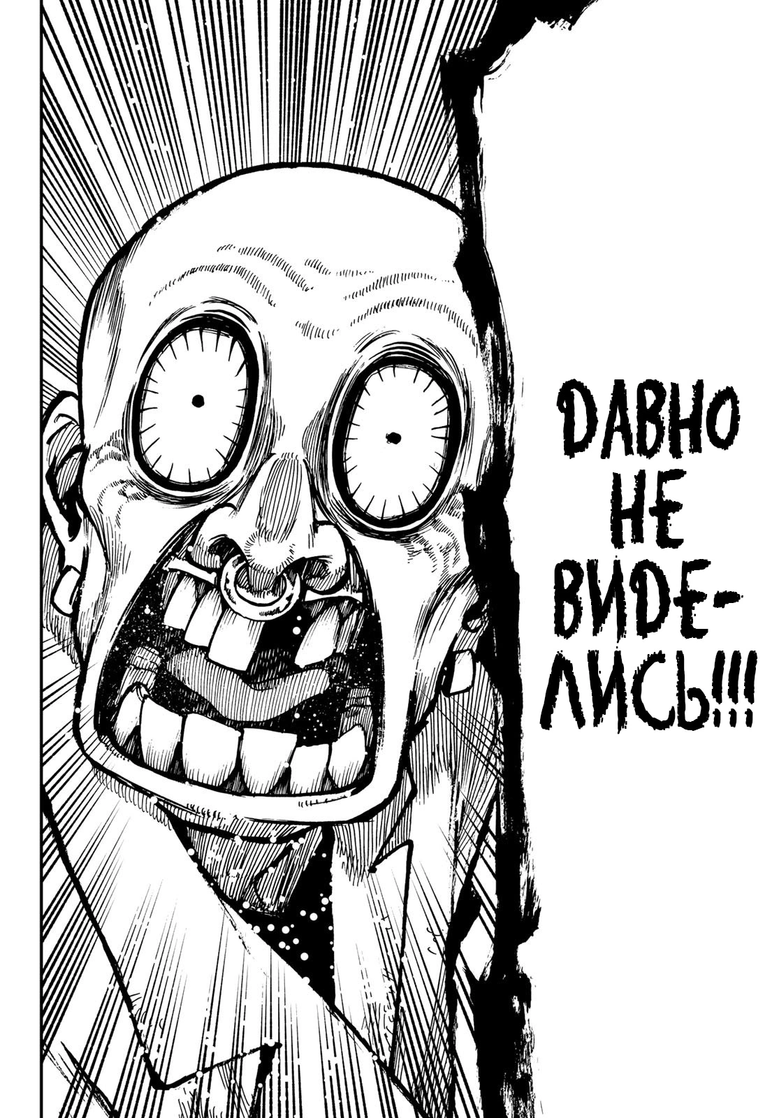 Read Gachiakuta. Крутые отбросы Manga Online