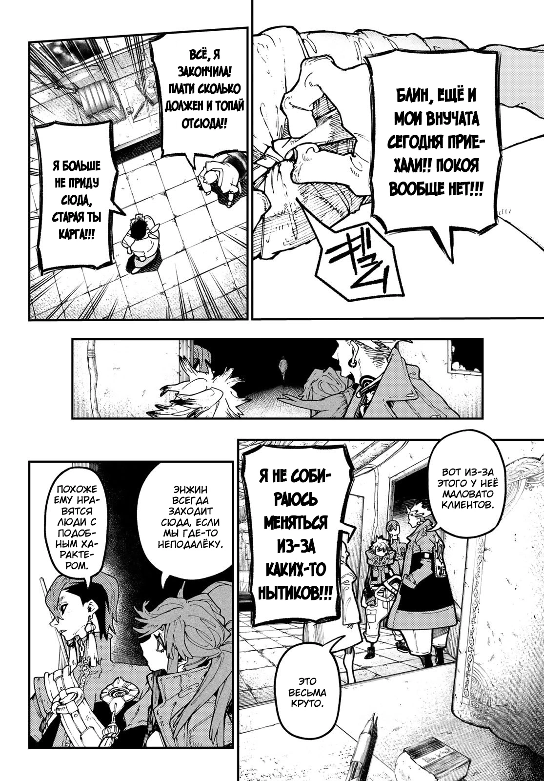 Read Gachiakuta. Крутые отбросы Manga Online