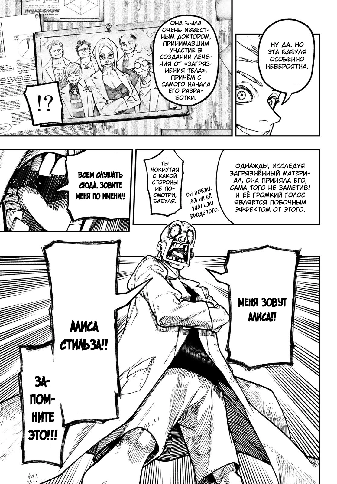 Read Gachiakuta. Крутые отбросы Manga Online