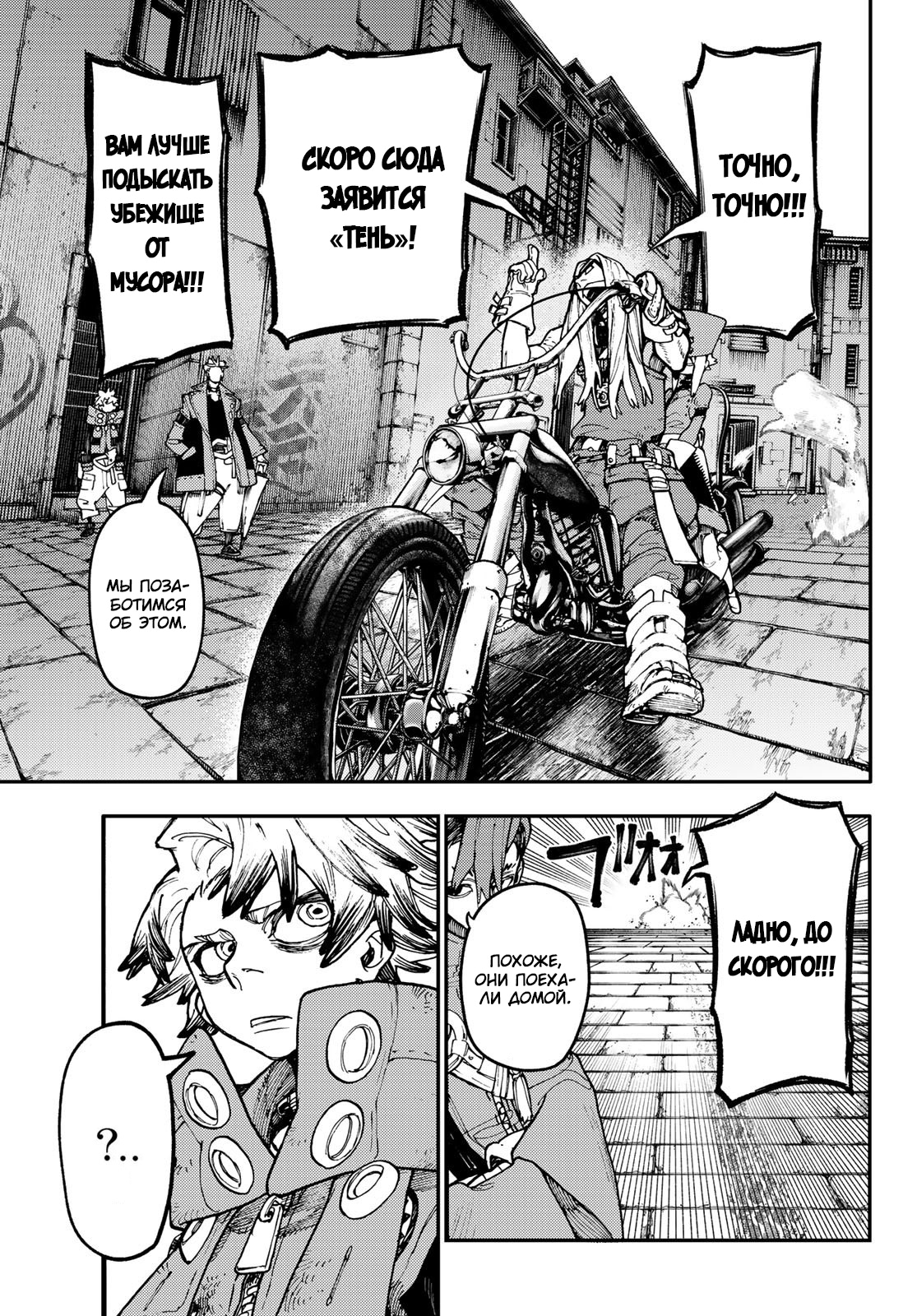 Read Gachiakuta. Крутые отбросы Manga Online