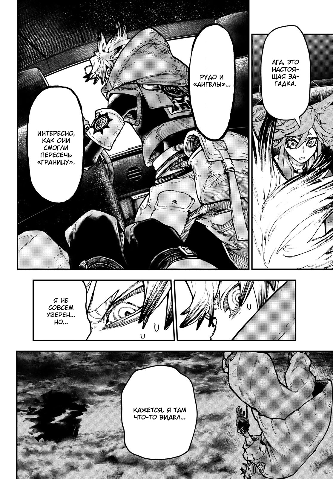 Read Gachiakuta. Крутые отбросы Manga Online